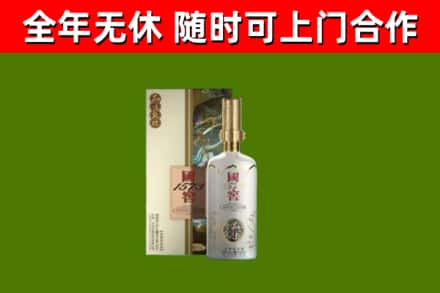三乡镇回收国窖1573价格