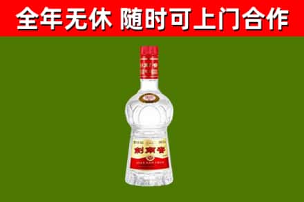 三乡镇烟酒回收剑南春水晶剑2.jpg