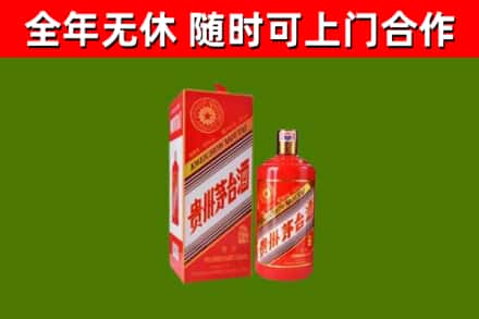 三乡镇烟酒回收生肖茅台酒瓶.jpg