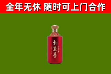 三乡镇烟酒回收钓鱼台.jpg