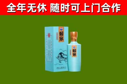 三乡镇烟酒回收纪念赖茅.jpg
