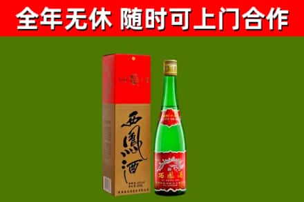 三乡镇烟酒回收西凤酒绿瓶.jpg